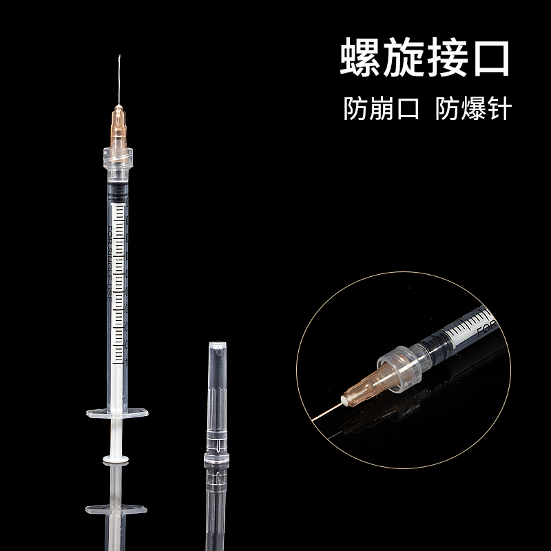 1ml一次性医用螺口注射器一毫升无菌针管注射器针筒螺旋口针筒 - 图0