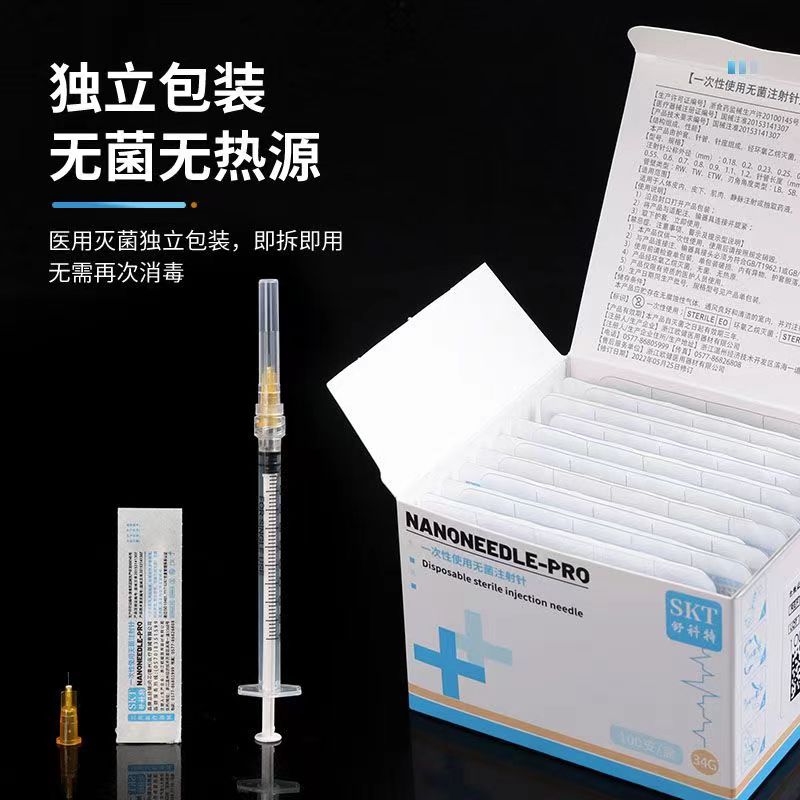 超细小针头34g1.5mm2.5/4手打水光单针眼周蚊子针微整美容32G注射 - 图3