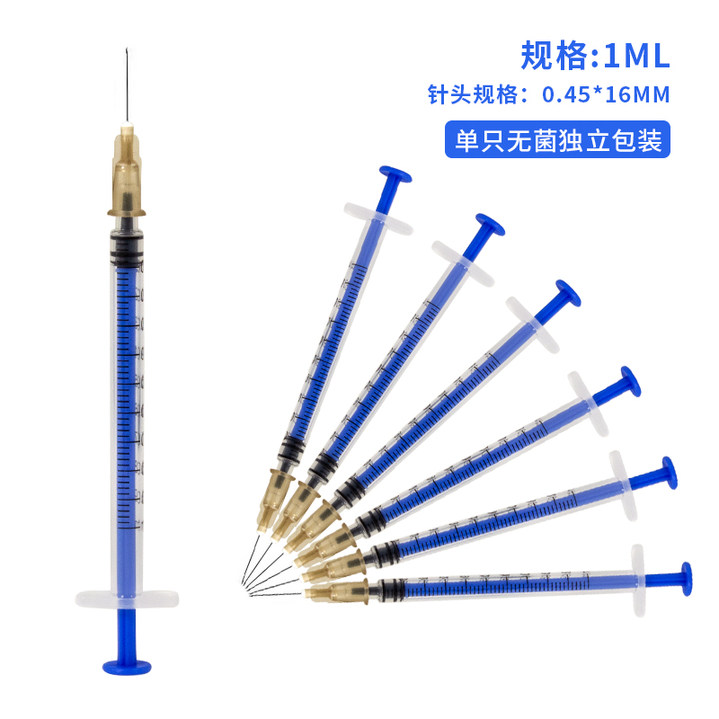 1ml医用一次性使用无菌注射器平口针管小号针筒带针头推进注射器,淘宝优惠券,粉丝福利购,淘宝优惠卷