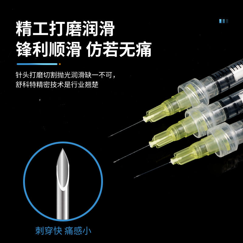 医用一次性30g非韩国无痛小针头32G13/4mm25水光注射器针微整美容