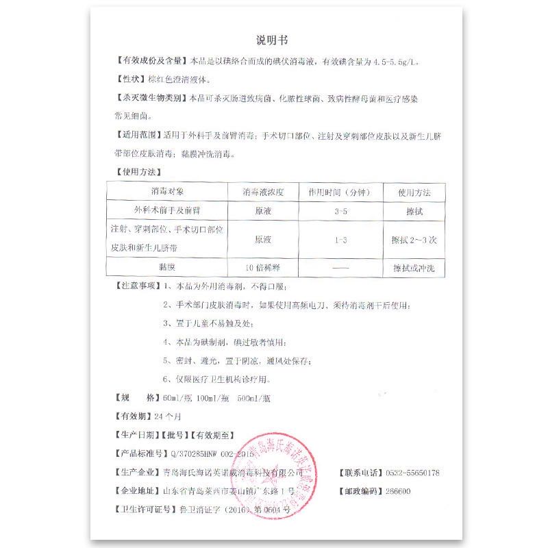 乙醇酒精消毒液100ml双氧水医用碘伏小瓶便携伤口杀菌婴幼用清洁