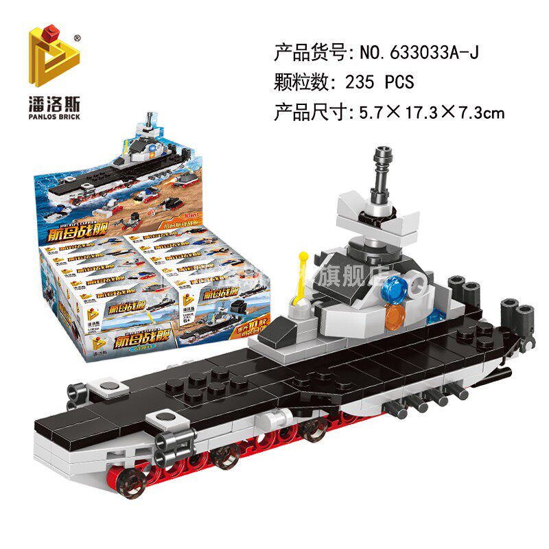 潘洛斯钢铁侠拼装变形乐高机器人 panlosbrick潘洛斯旗舰建构/拼插积木