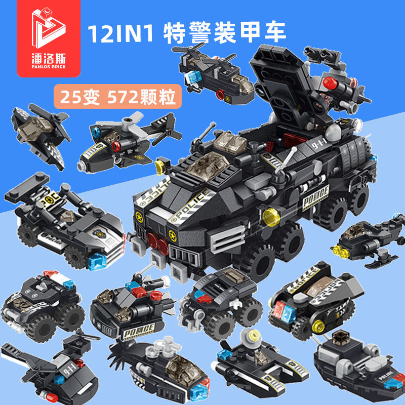 消防车消防员特警拼装益智玩具积木 panlosbrick潘洛斯旗舰建构/拼插积木