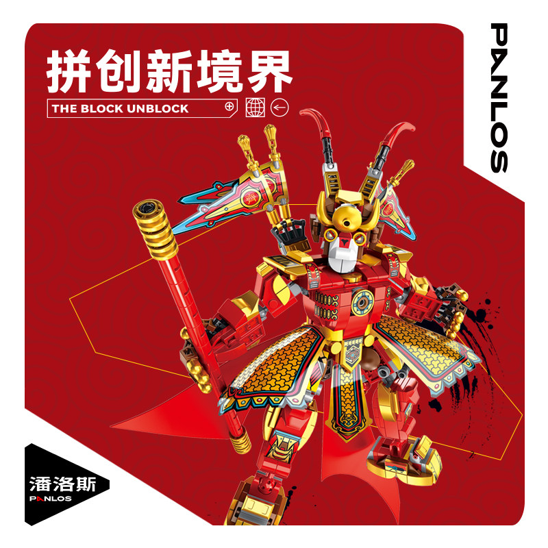 潘洛斯西游记齐天大圣益智积木玩具 潘洛斯建构/拼插积木