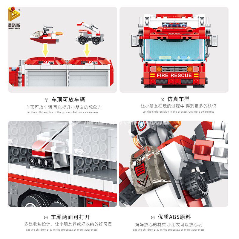 潘洛斯消防员拼装乐高9工程玩具车 panlosbrick潘洛斯旗舰建构/拼插积木