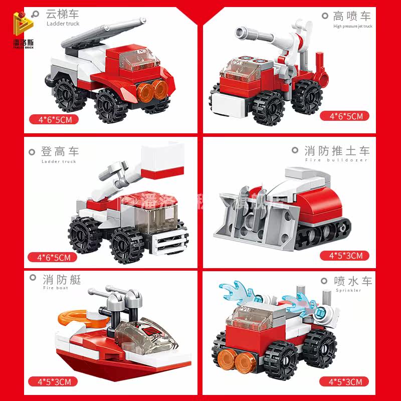 潘洛斯消防员拼装乐高9工程玩具车 panlosbrick潘洛斯旗舰建构/拼插积木