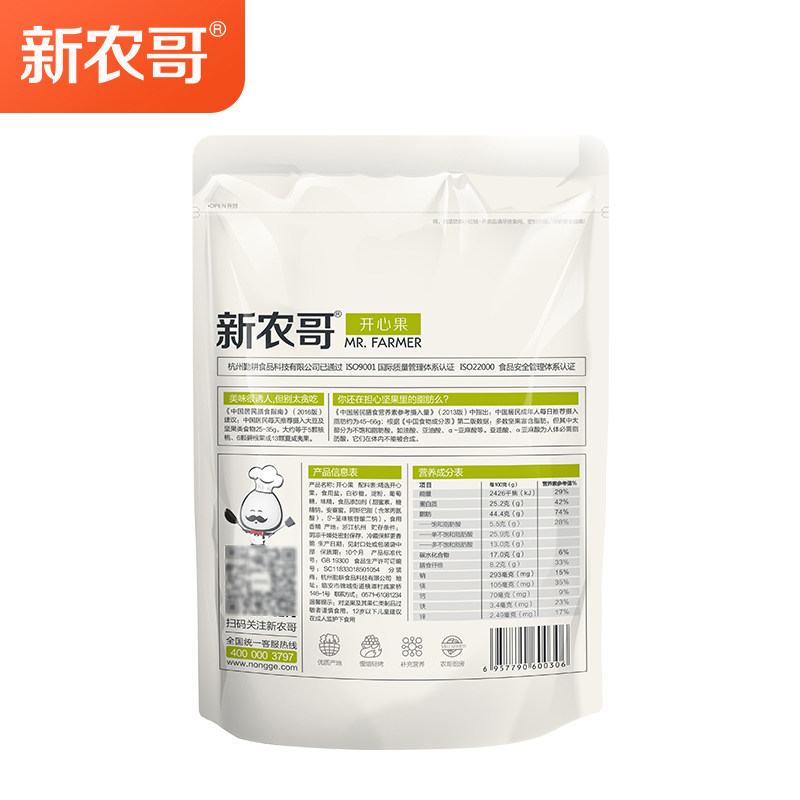 新农哥孕妇特产原味无漂白笑开心果 新农哥食品开心果