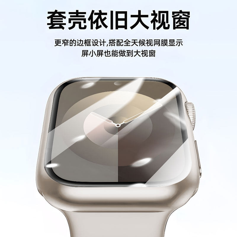 适用苹果s9手表保护壳iwatch壳膜一体applewatch手表壳s10钢化膜se保护套s7/s8超薄Ultra2全包s6透明s5防水s4