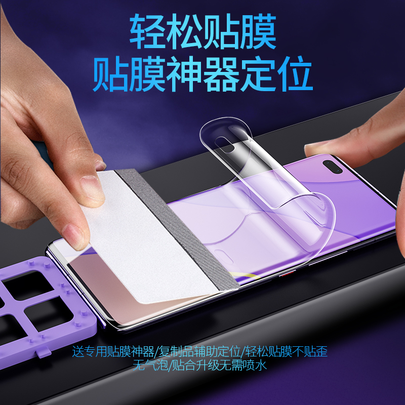 适用华为p40pro手机膜水凝p60钢化膜mate40pro全屏覆盖p30pro50防窥曲面mete全屏防摔20蓝光全胶保护+软贴膜e-图2