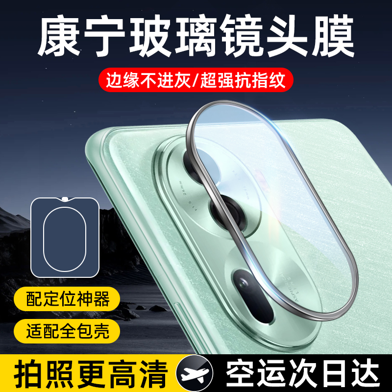 适用opporeno11镜头膜opporeno11pro后置镜头膜reno11por手机摄像头保护膜0pp0后镜头贴膜Reno10后相机钢化膜 - 图3