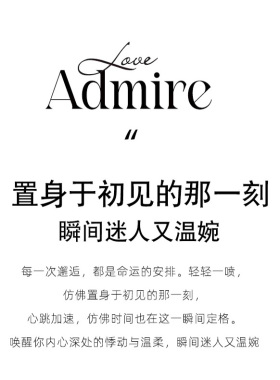 贝尔兰妮一见倾心香水