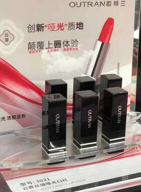 丝绒哑光口红口红3021欧特兰