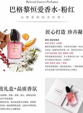 40ml香水粉女士香水巴格黎恒爱