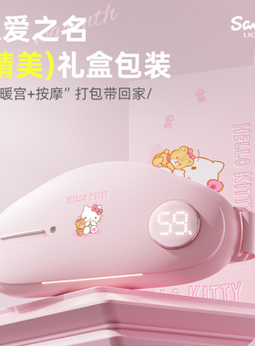 三丽鸥HelloKitty联名暖宫腰带