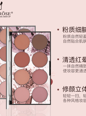 秋冬平价正品自然腮红高光一体盘