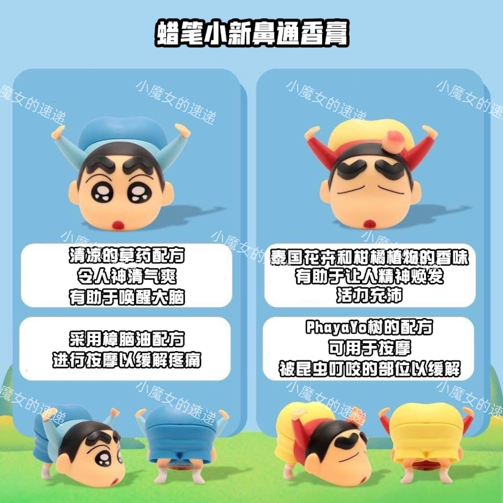 【2件包邮】戴军老师papi酱推荐泰国蜡笔小新限定联名鼻通药膏 - 图2