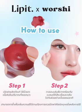 泰国LipIt唇泥腮红泥多用自然送吊坠柔雾显色持久泰妆氛围感便携