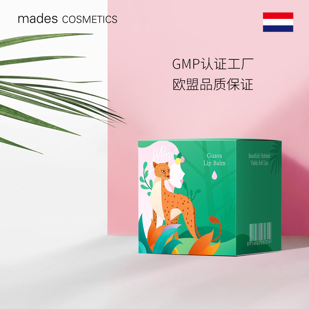 mades玫德丝新款口红打底润唇膏 Mades海外唇膏/口红