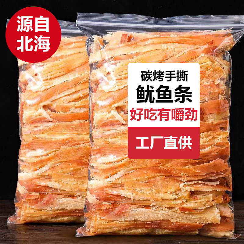 碳烤鱿鱼条500g海鲜即食原味手撕风琴片尤鱼丝干零食解馋休闲小吃 - 图0