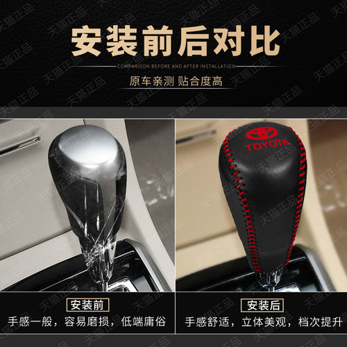15 16 17 18 19 20 21 22款丰田新威驰FS档把套自动排挡套档杆套 - 图3