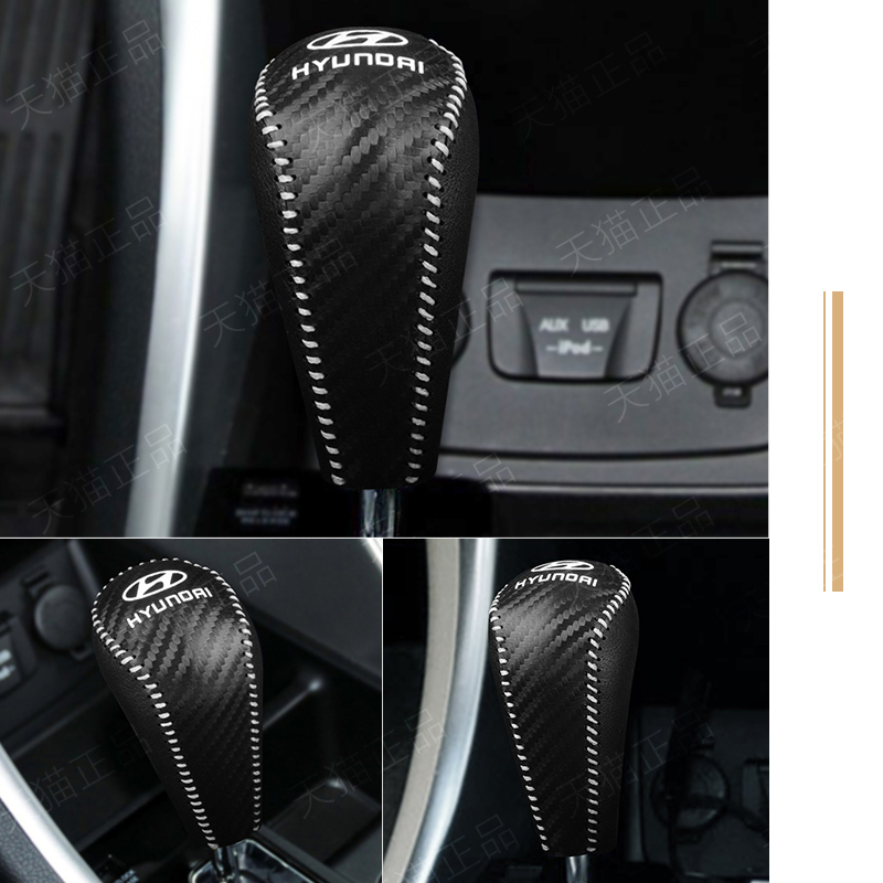 现代索纳塔八8档把套胜达领翔御翔维拉克斯档位杆套挂挡套排挡套 - 图1