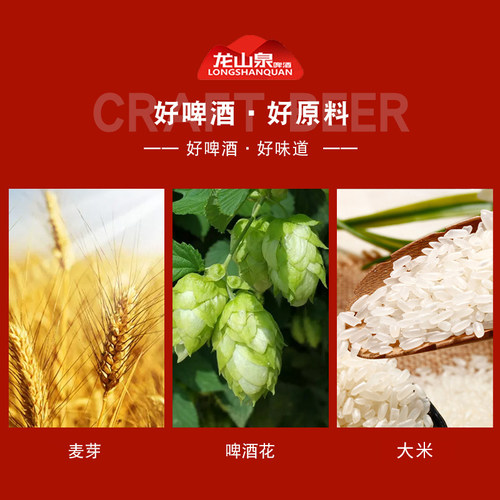 本溪龙山泉啤酒干啤易拉罐500mlx12听整箱 天生新鲜 - 图2
