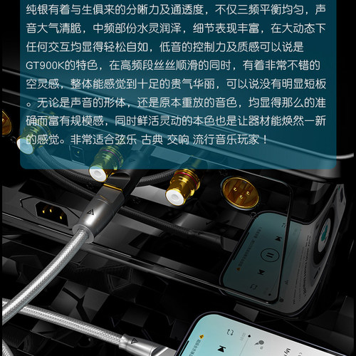 GT-900K冷冻纯银A-B解码So8声卡TypeC苹果直播OTG小尾巴USB音频线 - 图2