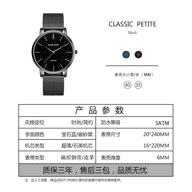赛浪旗舰店赛浪情侣手表情侣款 防水精钢带韩版时尚潮流石英表学生手表2