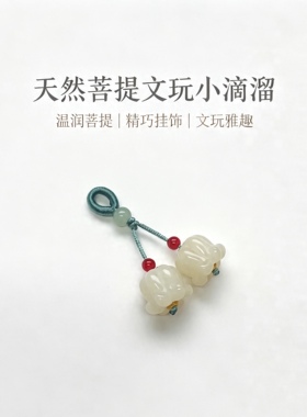 天然菩提梅花小花小提溜坠子 diy女款手链项链桃木莲蓬铃兰花配饰
