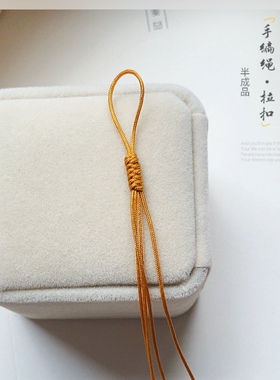 手编绳半成品拉绳金刚结可调节拉动多用绳扣diy手机茶壶服饰吊坠