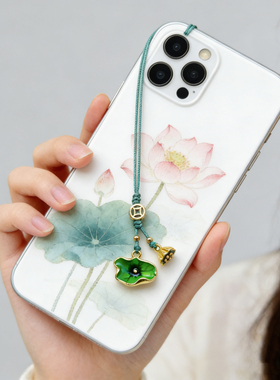 新中式荷叶莲蓬手机挂绳 女款高级感包包挂件 旗袍压襟茶壶钮挂饰