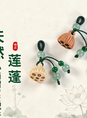 天然桃木莲蓬小滴溜散珠和田玉配珠手工编织挂坠文玩手串DIY配件