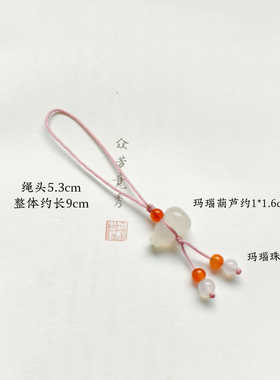新款挂坠天然玛瑙葫芦手机挂件包包U盘书签挂绳首饰侧挂服饰压襟
