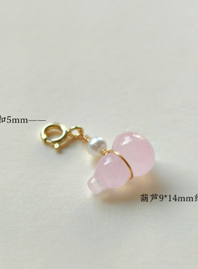 原创手串手绳手镯diy 配件小吊坠提溜粉水葫芦小挂坠吊饰手链吊坠