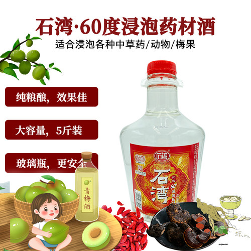 石湾玉冰烧高度广东醇旧米酒纯正三蒸酒桶大瓶装糟纯粮酿浸泡酒 - 图2