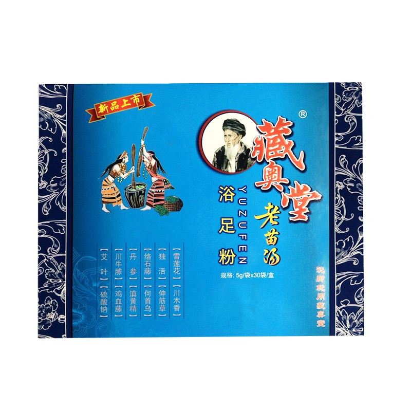 藏奥堂老苗汤足浴粉剂长寿瑶汤泡脚药包气脚泡脚包助睡眠排汗足疗