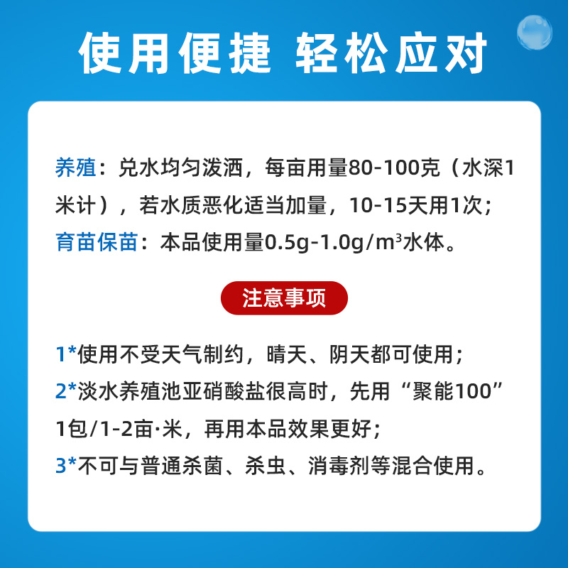 亚硝乐中意和水产养殖降解氨氮亚硝酸盐克星速净鱼虾蟹塘净水剂 - 图2