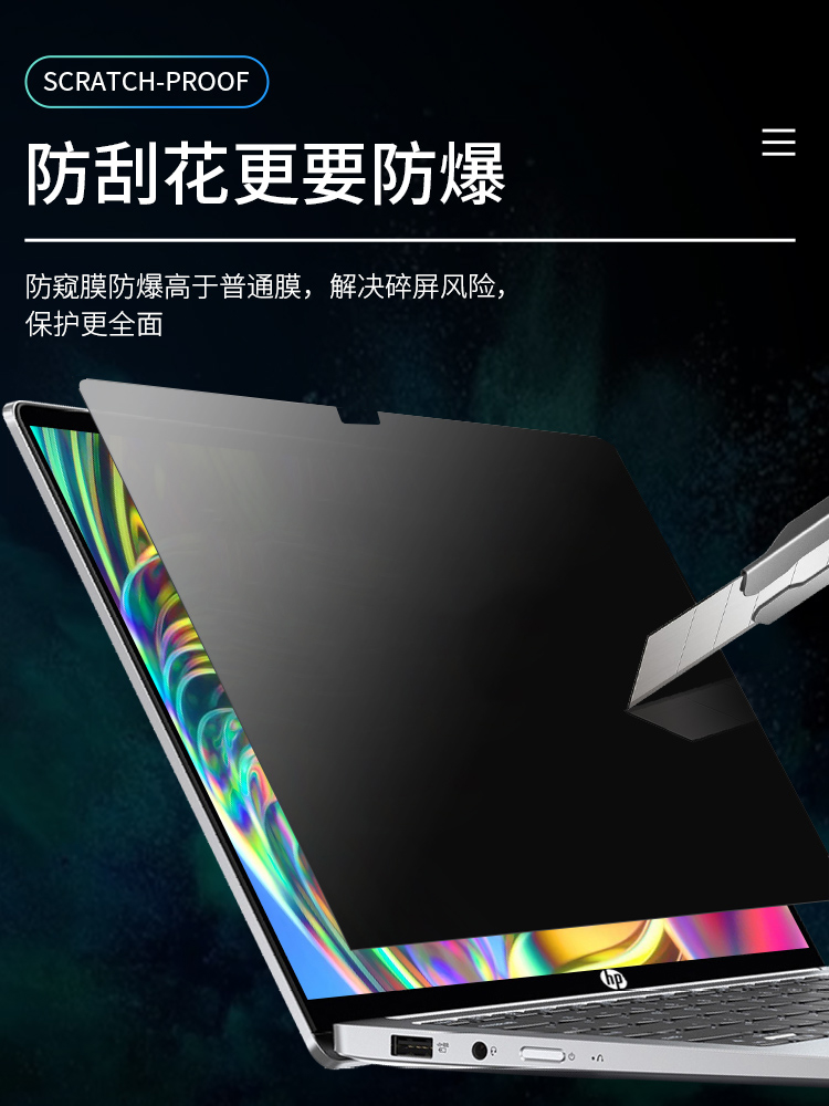 惠普ENVYx360 13-ay/aq防反光SPECTRE X360 15-dr/DF笔记本防窥膜星13防蓝光保护隐私Pavilion14防偷窥屏贴膜-图2