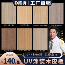 Wood Finish Board TV Background Wall Kd Finish Board Fireproof Solid Wood Veneered Wood Veneered Corset Plate Decoration Wall Uv Board