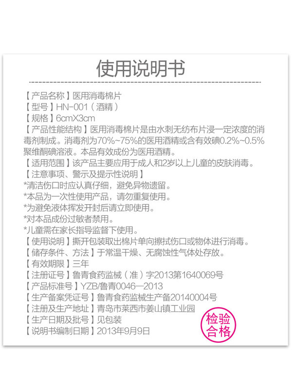 海氏海诺超大号医用一次性酒精棉球棉片手机皮肤伤口杀菌消毒片-图2