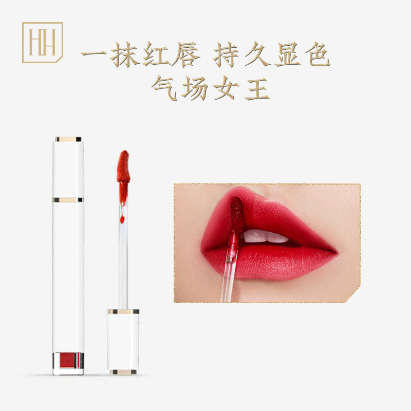 hh丝唇釉诗经柔雾国风唇妆天鹅绒 hh唇彩/唇蜜/唇釉
