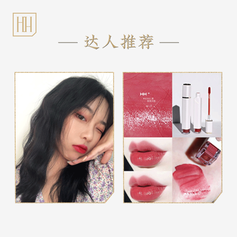 hh丝唇釉诗经柔雾国风唇妆天鹅绒 hh唇彩/唇蜜/唇釉