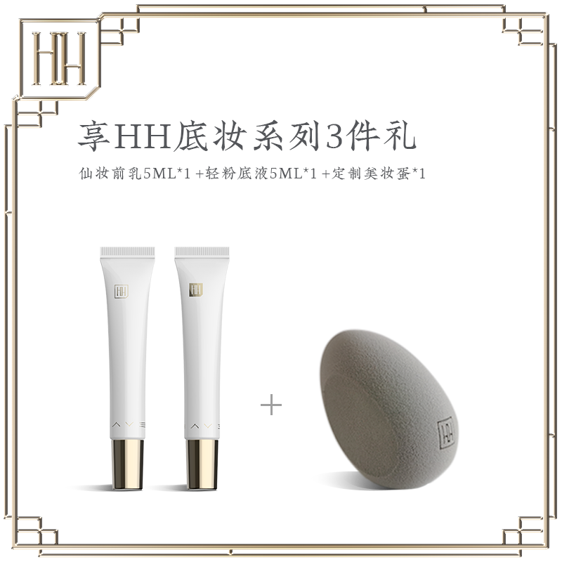 hh小李白粉底液养肤型肌轻薄奶油 hh粉底液/膏