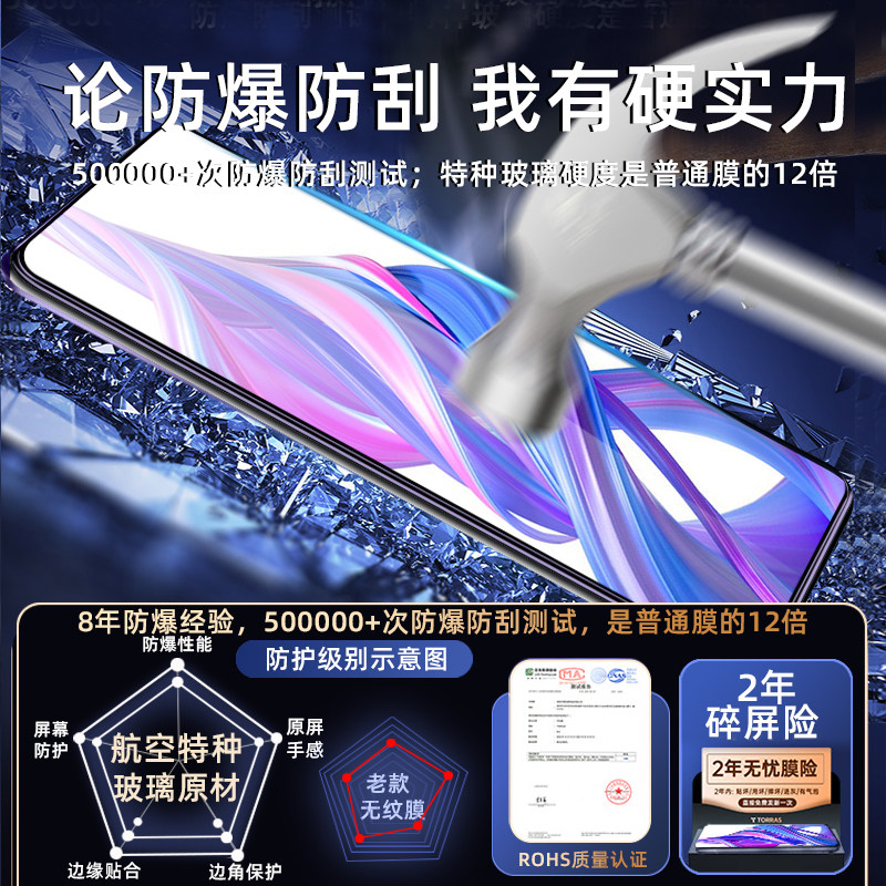 AJF适用荣耀9x钢化膜适用华为honor9xpro手机膜全屏覆盖新款高清护眼抗蓝光全包边玻璃防摔爆保护防指纹贴膜 - 图0