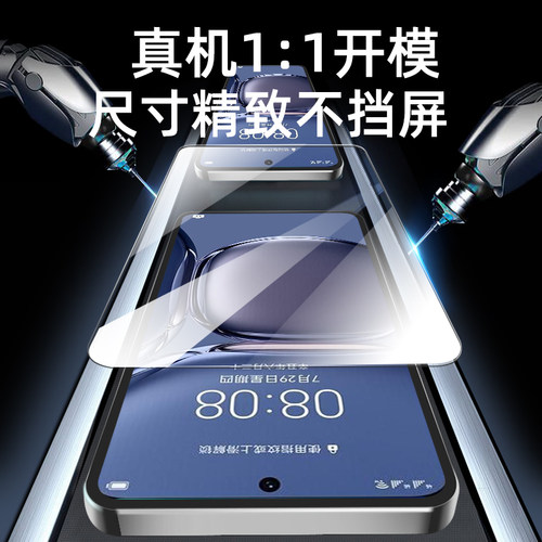 适用华为p50钢化膜p50e手机膜的新款全屏覆盖高清护眼华p5o抗蓝光五十全包huawei玻璃刚防摔爆保护防指纹贴膜 - 图2