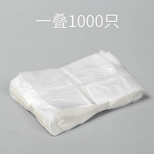 塑料袋小号pe平口袋透明一次性装水果保鲜袋防尘薄膜袋产品包装袋 - 图2