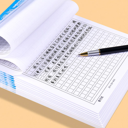 本作文纸稿纸方格纸400格学生用考试专用高考中考语文作文本四百格申论格子纸小方格小学生信纸原稿本400字