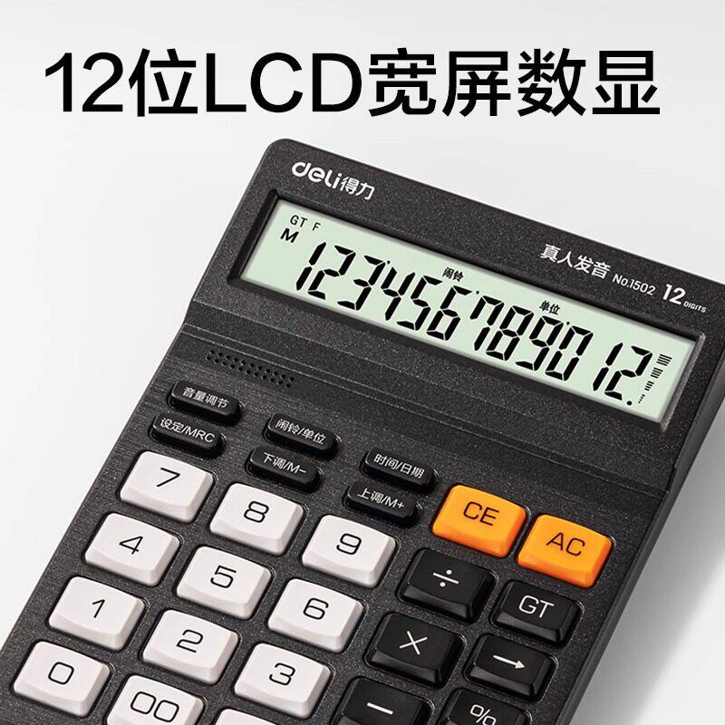 Deli voice calculator with large buttons for financial use