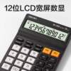 Deli voice calculator with large buttons for financial use