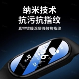 Применимо к браслету Xiaomi 10 Защитная пленка MI Браслет 9 Полный экран с измеренной пленкой 8pro Plam Cover 6 Гидроконденсация Полное покрытие MI5 Intelligent Sports 4 Xiaomi восемь новых изогнутых поверхностей Seven Pro Anti-Fall Antifall High Defination